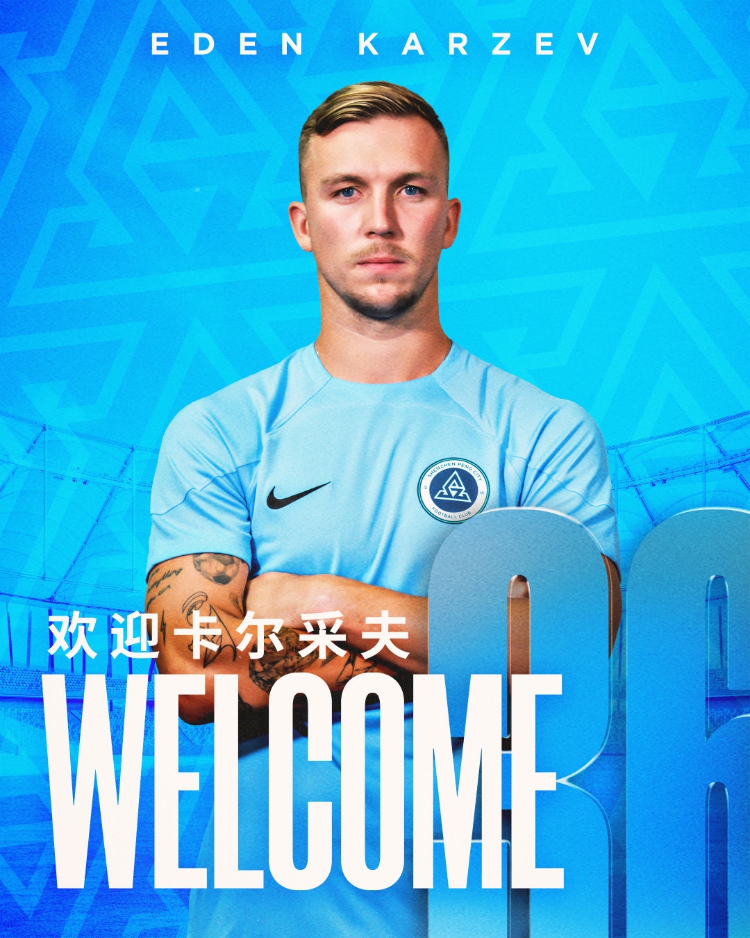 官方:中場卡爾采夫加盟深圳新鵬城,租期半年含續(xù)租及轉(zhuǎn)會(huì)條款